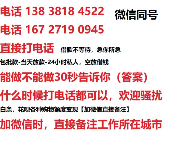 兴县借钱上门放款|兴县线下个人借贷周转|兴县私人放款联系方式